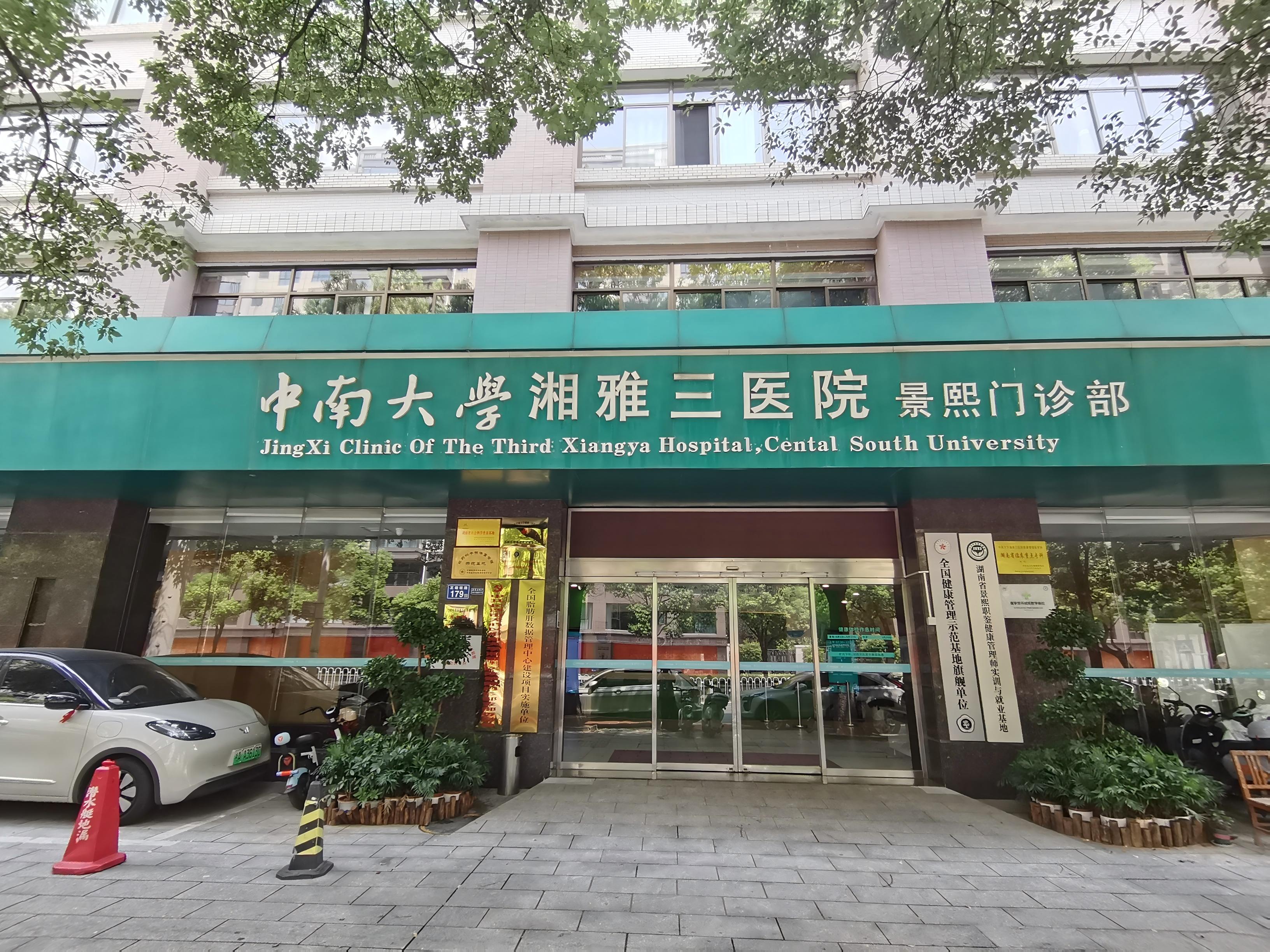 景熙门诊环境